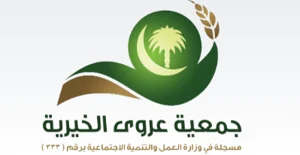 شعار جمعية عروى