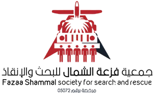 شعار جمعية فزعة للبحث والإنقاذ بحائل