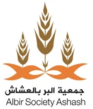 شعار جمعية البر بالعشاش