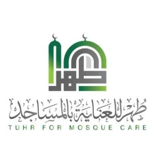 شعار جمعية طهر للعناية بالمساجد