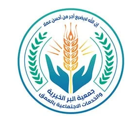شعار جمعية البر الاهلية للخدمات الاجتماعية بالعمق