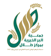 شعار جمعية البر الخيرية بمركز طلال