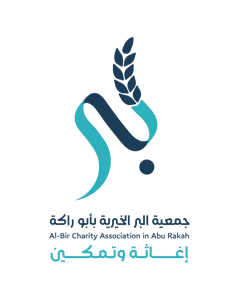 شعار جمعية البر الخيرية بابوراكه