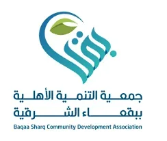 شعار لجنة التنمية الأهلية ببقعاء الشرقية