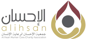 شعار جمعية الاحسان لرعاية الانسان بجده