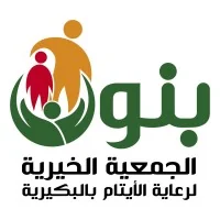 شعار جمعية بنون لرعاية الايتام بالبكيرية