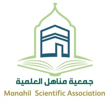 شعار جمعية مناهل التعليمية
