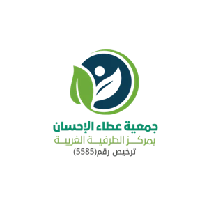 شعار جمعية عطاء الاحسان