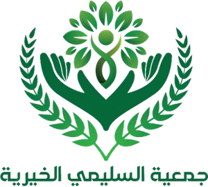 شعار الجمعية الخيرية بالسليمي