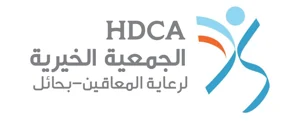 شعار الجمعية الخيرية لرعاية المعاقين بحائل