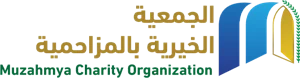 شعار الجمعية الخيرية بالمزاحمية