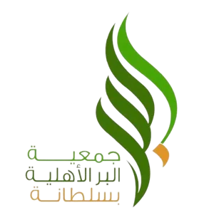 شعار جمعية البر الأهلية بسلطانة