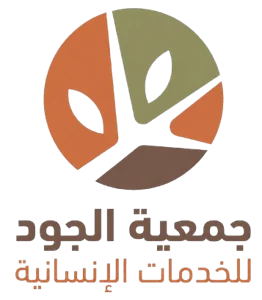 شعار جمعية الجود للخدمات الانسانية