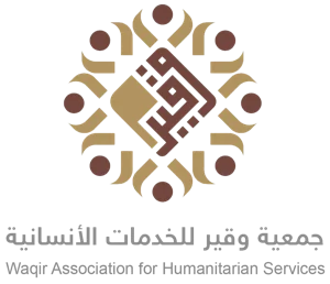 شعار جمعية وقير للخدمات الانسانية
