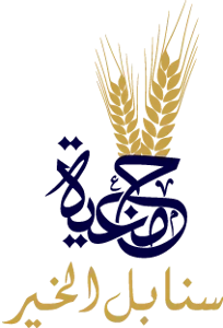 شعار جمعية سنبلات الخير