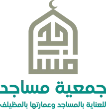 شعار جمعية العناية بالمساجد بالمظيلف