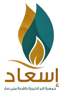 شعار جمعية إسعاد بمنطقة الباحة
