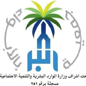 شعار الجمعية الخيرية بالابواء