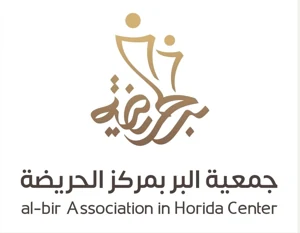 شعار جمعية البر بمركز الحريضة