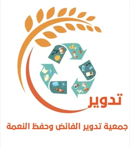 شعار جمعية تدوير الفائض وحفظ النعم
