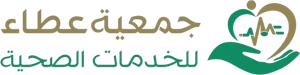 شعار جمعية عطاء للخدمات الصحية