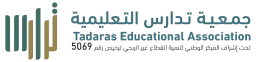 شعار جمعية تدارس التعليمية