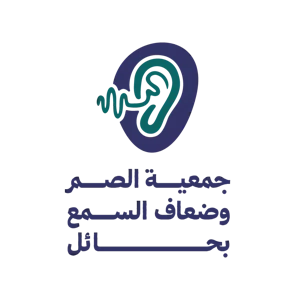 شعار جمعية الصم وضعاف السمع بحائل