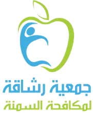 شعار جمعية رشاقة لمكافحة السمنه بحائل