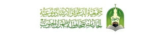 شعار جمعية الدعوة والارشاد وتوعية الجاليات بظهران الجنوب