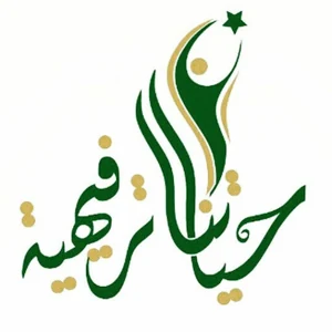 شعار جمعية حياتنا الترفيهية
