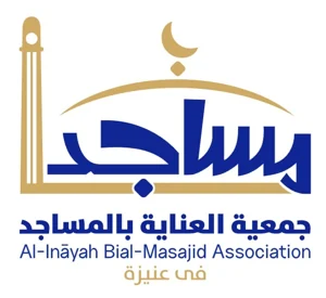شعار جمعية العناية بالمساجد بعنيزة