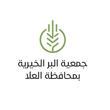 شعار جمعية البر الخيرية بالعلا