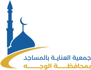 شعار جمعية العناية بالمساجد بالوجه