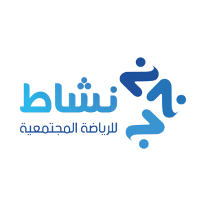 شعار جمعية نشاط للرياضة المجتمعية بحائل