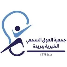 شعار جمعية العوق السمعي الخيرية
