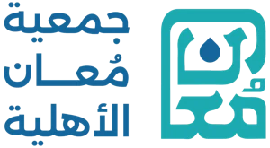 شعار جمعية معان الاهلية بمكة المكرمة