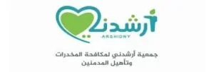 شعار جمعية أرشدني لمكافحة المخدرات وتأهيل المدمنين