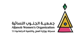 شعار جمعية الجنوب النسائية