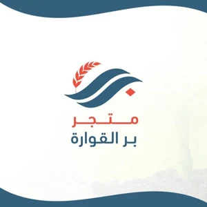 شعار جمعية البر الخيرية بالقوارة