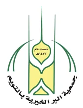 شعار جمعية البر الخيرية باليتمه