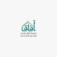 شعار جمعيه افاق الهدى للعنايه بالمساجد