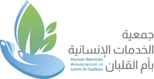 شعار جمعية ام القلبان للخدمات الانسانية