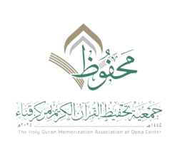 شعار جمعية تحفيظ القران بمركز قناء