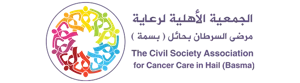 شعار الجمعية الأهلية لرعاية مرضى السرطان ( بسمة )