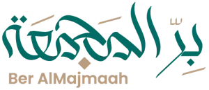شعار جمعية البر الخيرية بالمجمعة