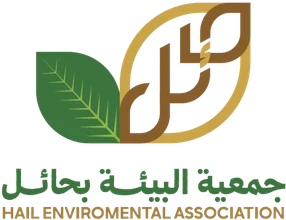 شعار جمعية البيئة بحائل