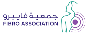 شعار الصحية لرعاية مرضى الفايبروميالجيا