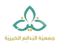 شعار جمعية البدايع الخيرية