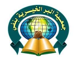 شعار جمعية البر الخيرية بنفي