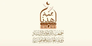 شعار جمعية الدعوة الارشاد بتربة